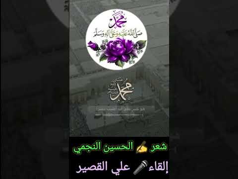 يامن تحبون النبي محمدا