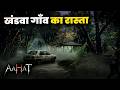 Aahat Best New Horror Episode | Aahat Horror | Aahat New Episode Very Horror | Aahat Reality Show