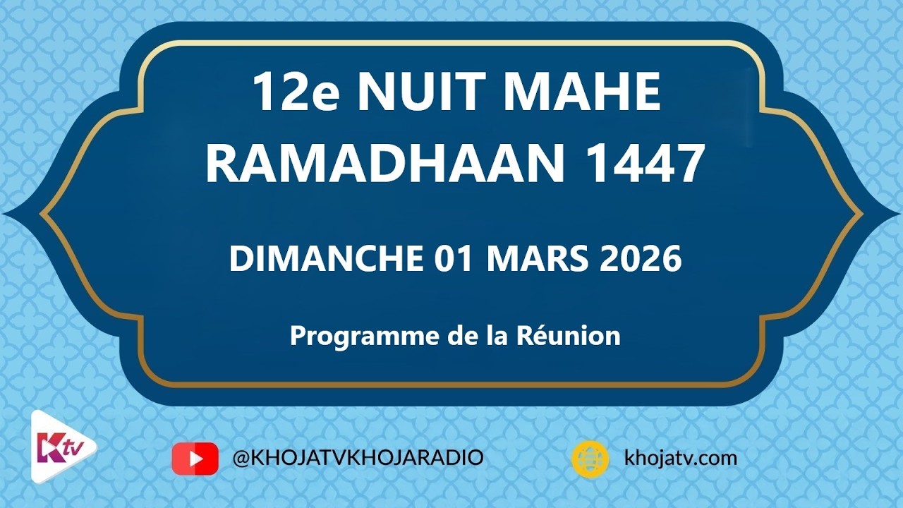 12 MAHE RAMADHAAN 1447 - DIMANCHE 01 MARS 2026