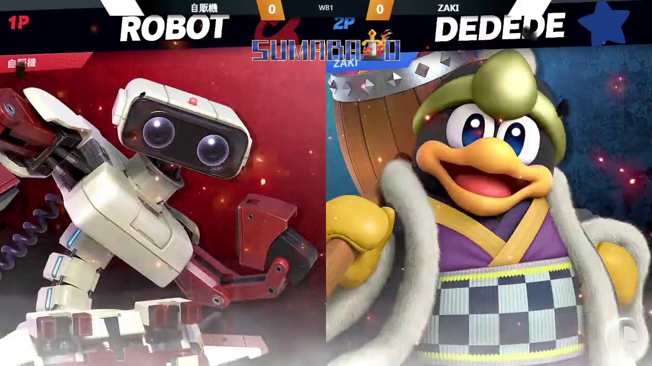 第17回スマバトSP Jihanki(ロボット) VS Zaki(デデデ) 勝者側1回戦 -スマブラSP大阪大会