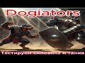 Зарабатываем TON в Dogiators после смены на заводе