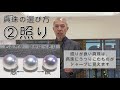 【真珠の選び方】徳島 ハラダ・５つのポイントと、おすすめパールご紹介《スタッフ：加古川》