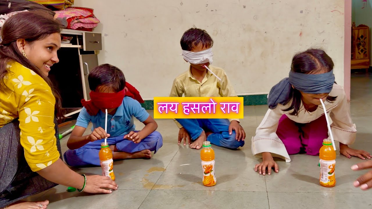 आज कृष्णाने लय चीटिंग केली मोठी 😄 लय हसलो आजच्या गेम ला #vlog 