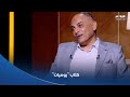 تفاصيل كتاب يوميات للكاتب محمد محمد مستجاب في أمسية ثقافية 
