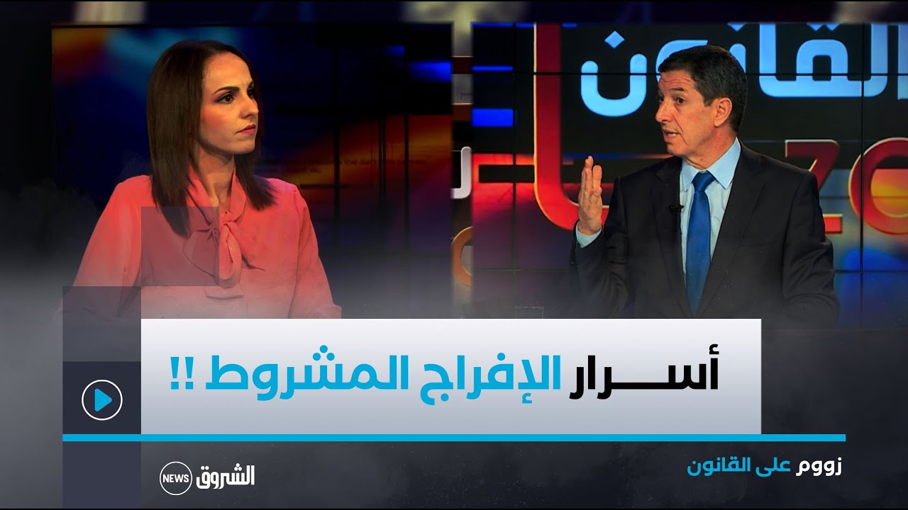 زووم على القانون | عدد خاص .. المحامي يجيب على أسئلتكم