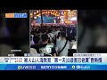 十一長假遊客潮