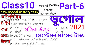 model activity task class 10 Geography part 6 September 2021.