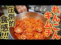 【無限に食べられる！】ジャキジャキ感が癖になる李さんのレンコンキムチをご紹介します！