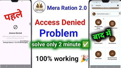mera ration 2.0 app access denied problem | mera ration app not working | access denied mera ration
