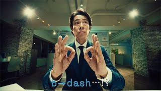 鿿,Ϥ bdash(ӡå)CM 3 ӡ30ǡ赨ΥǡѤˤĤơոϤ/鿿 CM bb-navi