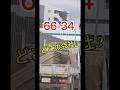 首都高で喧嘩勃発… #事故映像 #automobile #ダンプ #運転技術 #警察 #運行 #ドラレコ #事故