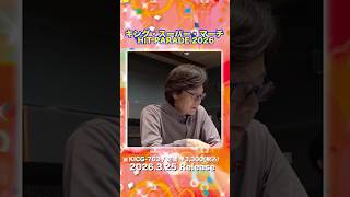 〈生バンド×ブラス〉で聞く最新ヒット曲【運動会】【スポーツBGM】【元気がでるBGM】「2026キング・スーパー・マーチ　ヒット・パレード」トレーラー