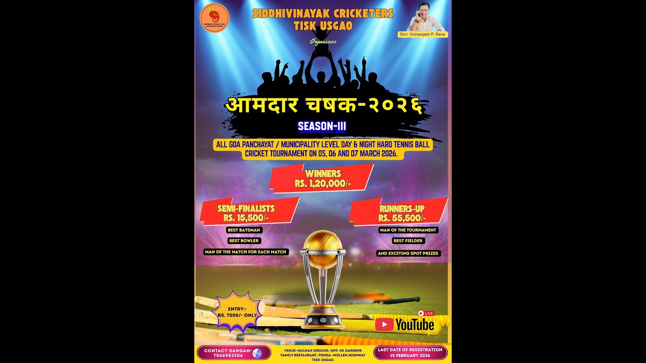 DAy -3 night SIDDHIVINAYAK CRICKETERS TISK USGAO AMDAR CHASHAK - 2026 I satish tennis cricket #goa