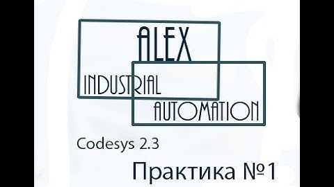 Практическое занятие CodeSys 2.3 Овен ПЛК №1