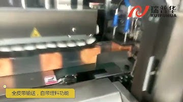 Toast bread packaging machine, bakery flow packaging machine, bread flow pack, HFFS, 508 方吐司包装插角折線