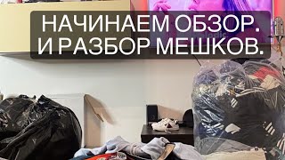 Шмот по 8€ за 1 кг - что же вышло в этот раз?