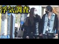 探偵の浮気調査の映像を完全公開-FILE3-