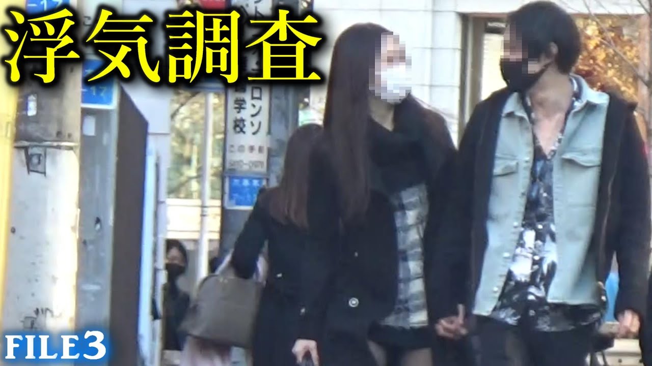 探偵の浮気調査の映像を完全公開-FILE3-