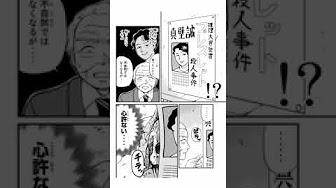 漫画 金田一少年の事件簿外伝 犯人たちの事件簿 Youtube