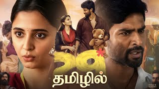29 Full Movie in tamil (2026) Vidhu | Preethi Asrani | Leona Lishoy | Full Movie | review & facts 