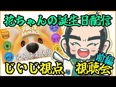 【振り返り】花江夏樹一気に34歳をいっきに振り返る【誕生日】