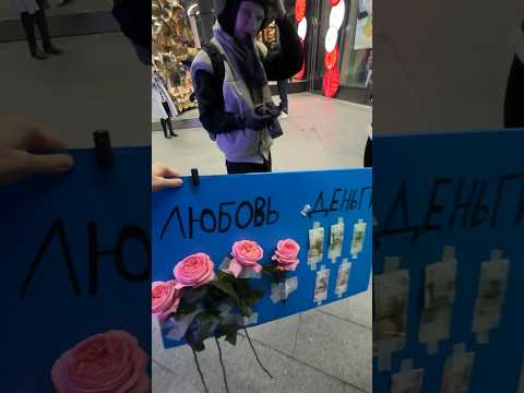 Как вы думаете что выбрали прохожие и чем закончилась эта история?