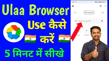 Ulaa browser use kaise kare