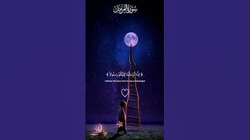 الجزء ٤ سورة المزمل بصوت عبد الرحمن مسعد  #عبدالرحمن_مسعد #سورة_المزمل #راحة_نفسية #القرآن_الكريم