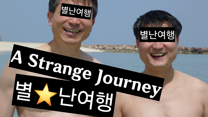 [번외] 별별난 여행 A Strange Journey 잊혀져 가던 별별난 추억공유 Sharing the memories that have been forgotten