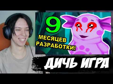 Реакция ЭТОТ ЛУНТИК X ДЕЛАЛИ ПОЧТИ ГОД !!!