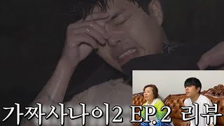 퇴교생 조재원, 털어놓지 못한 이야기 '가짜사나이 EP.2 리뷰'