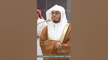 والذين يقولون ربنا هب لنا من أزواجنا وذرياتنا قرة أعين~تلاوة بصوت الشيخ ياسر الدوسري | تلاوات الحرم