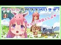 【LIVE】 ラグナロクマスターズ ！ギルドつくりたい！✧。◝(⋈◍＞◡＜◍)◜。✧