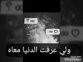 انت الحب اللي تمنانيتو ولي عرفت الدنيا معاه حالات وتس اب حب وغرام 