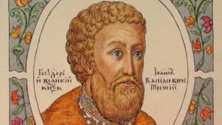 Правление Ивана III Великого (рассказывает историк Татьяна Черникова)