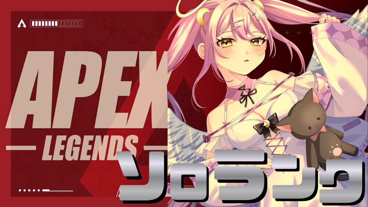 APEX』久々に深夜に限界ソロランク～！！ - YouTube