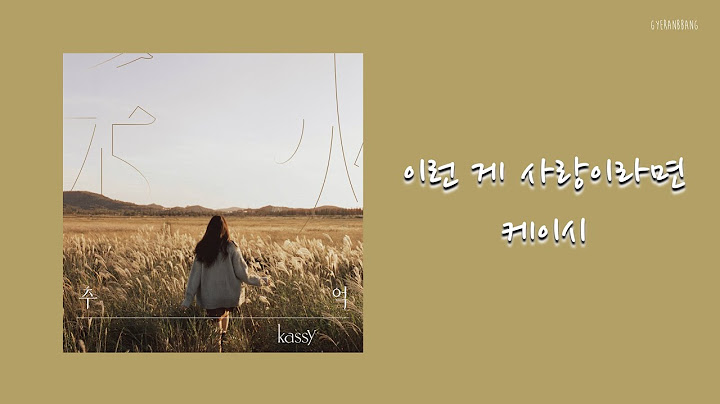 [ENG SUB] 케이시 (Kassy) – 이런 게 사랑이라면 (If This is Love) Lyrics/가사