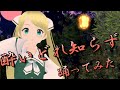 【魔女アイドル】酔いどれ知らず／朱月星華【踊ってみた】