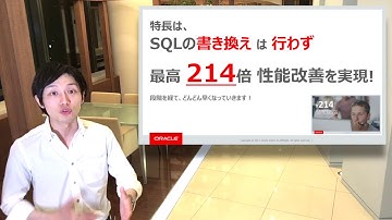 ゆっきーの週刊DBちゃんねる　Vol.6　DBパフォーマンスチューニング