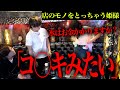 【貧困姫】グラスに自分の麦茶足しちゃう姫様