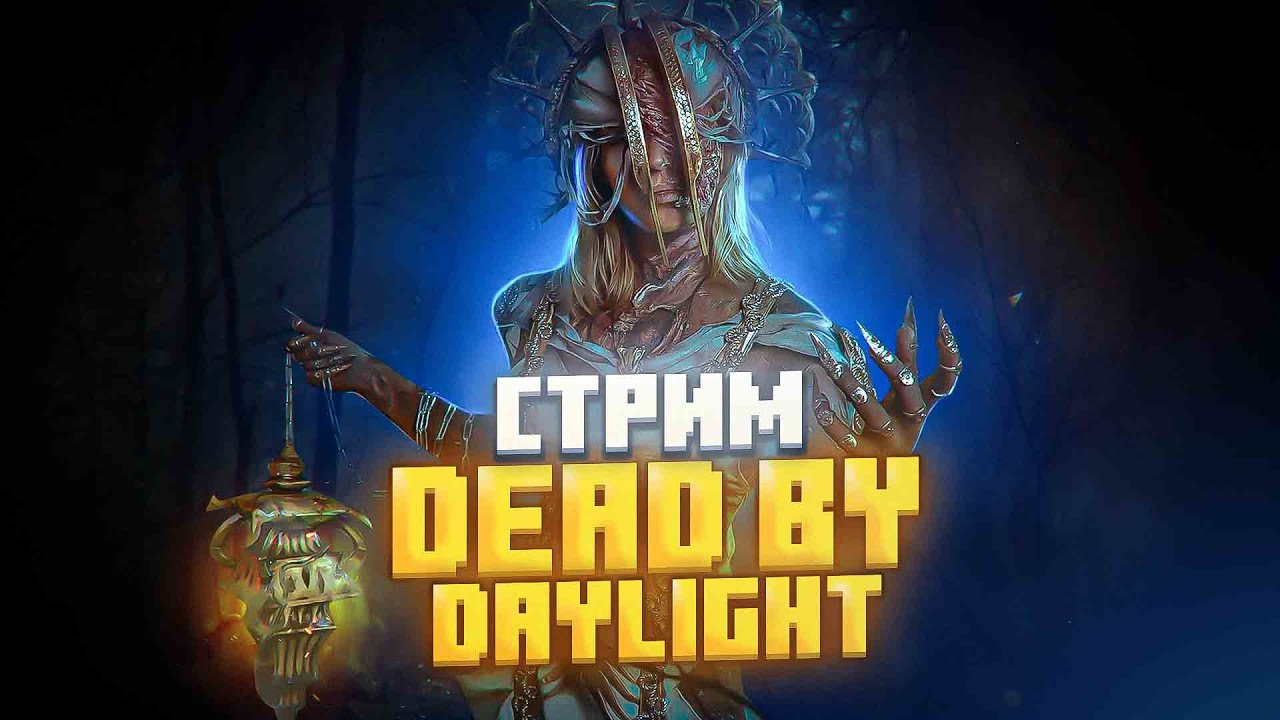🐿️DEAD BY DAYLIGHT | -rep ВМЕСТО ТЫСЯЧИ СЛОВ❤ ▶[1440p\2K] 🔥