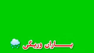 Pashto Shayri Green Screen Whatsapp Status Green Screen Pashto Poetry Pashto Baran Songsad Poetry