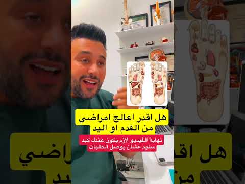 بوضاري علاج الجسم من القدم السعودية الجيلي
