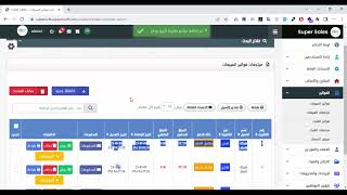 إدارة مرتجعات المبيعات | SUPER SALES ERP screenshot 5