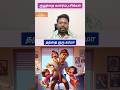 Guru karma | Dna astrology | Dna vishal | Rahul Singaravel | josiyam tamil