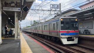 京成3700形が快速西馬込行きとして海神駅通過