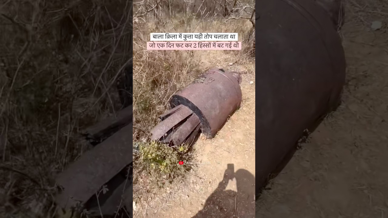 Kutte Wali Top Bala Kila Alwar 