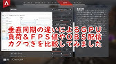 設定の仕方 Apexを快適にplayするための設定を紹介します 重い カクつくという方へ 紹介 Pc版 再投稿しました Youtube