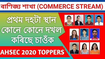 ASSAM HS RESULTS 2020 TOP 10 RANK HOLDERS COMMERCE STREAM