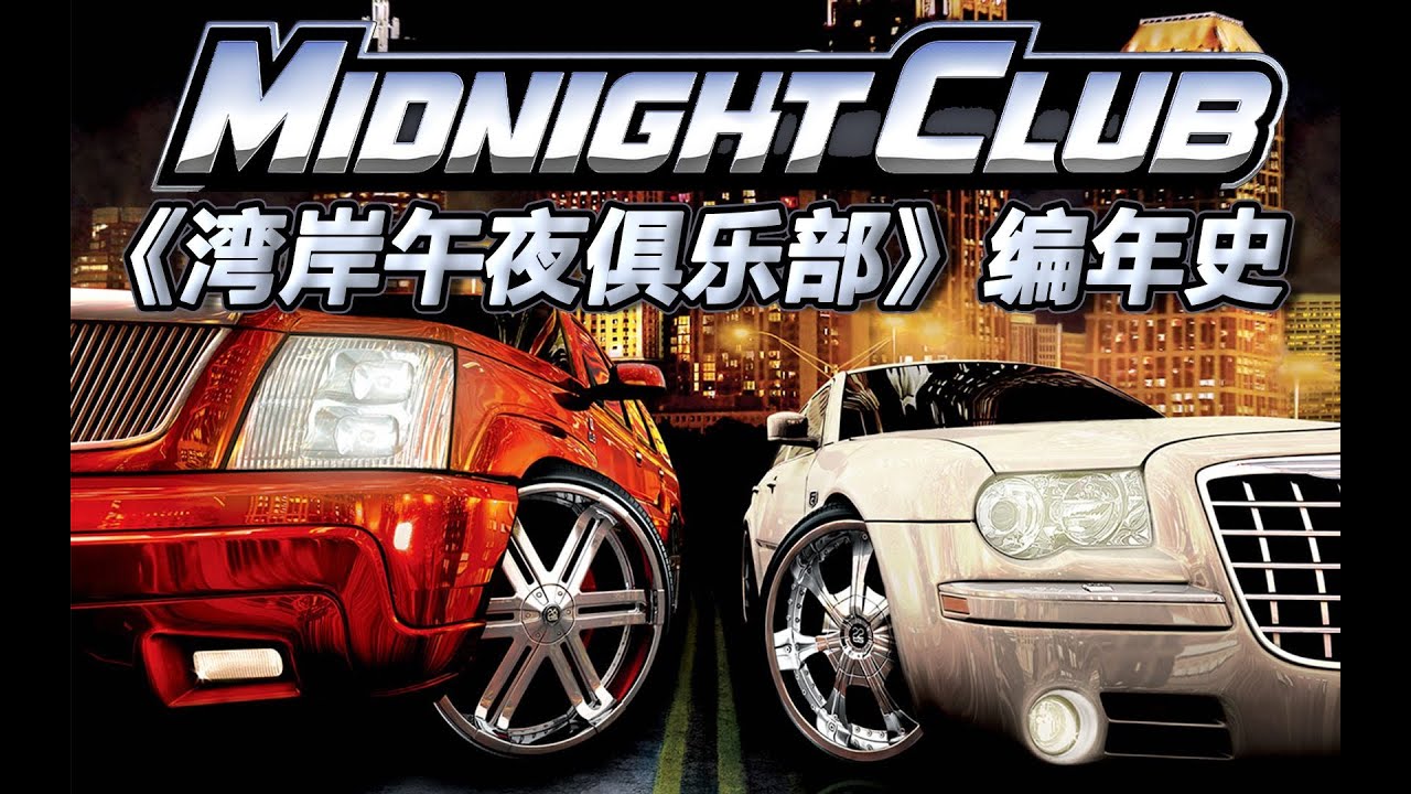 湾岸午夜主题曲动漫